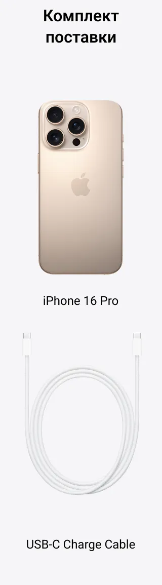 Apple iPhone 16 Pro Max 256GB White Titanium (MYWW3) ᐈ Купить